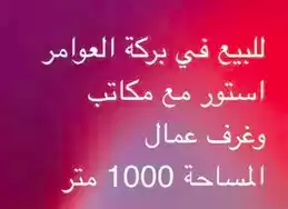 سكنية وتجارية عقار جاهز غير مفروش مستودع  للبيع في السد , الدوحة #7708 - 1  صورة 
